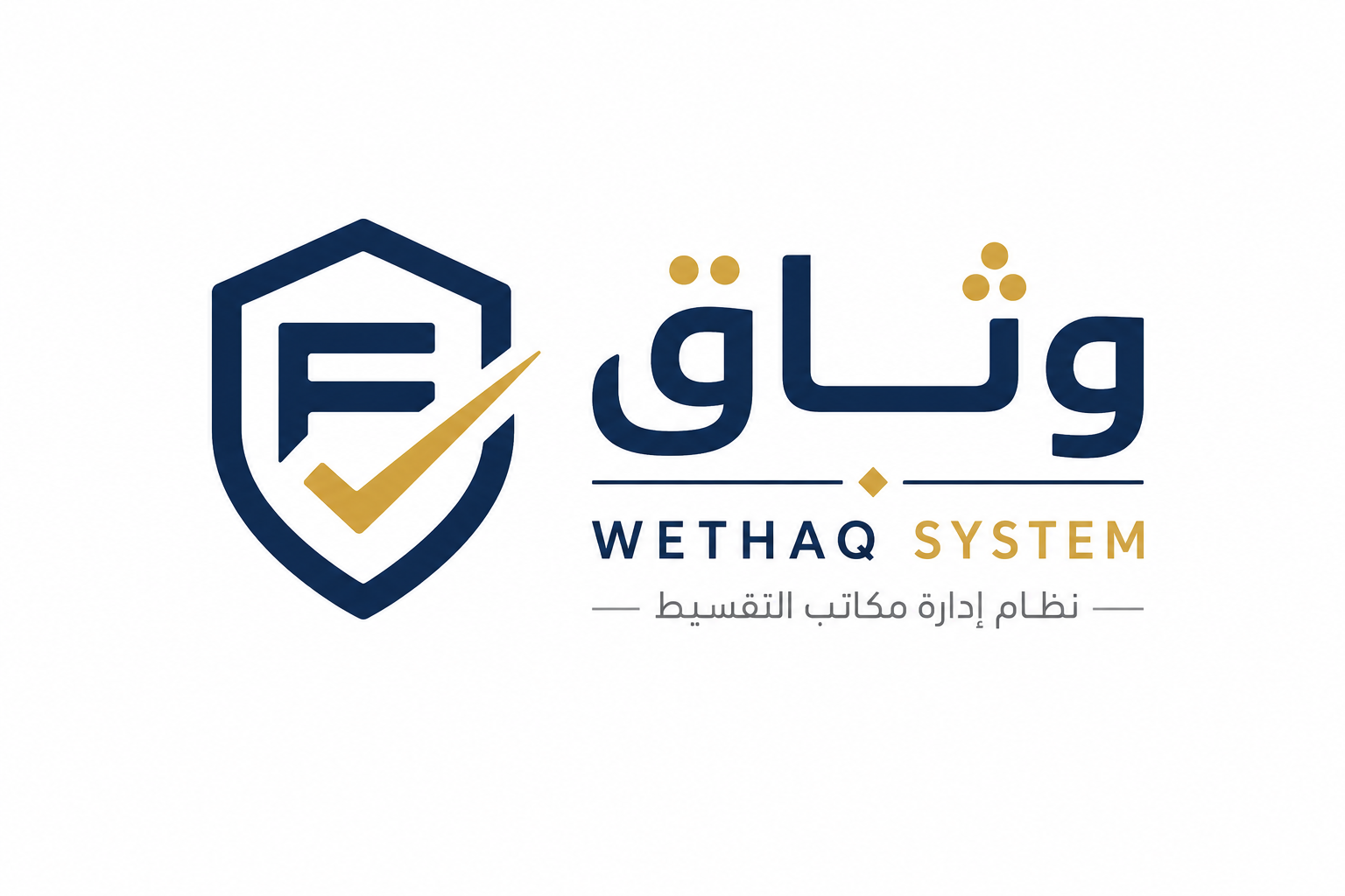 وثاق Wethaq System